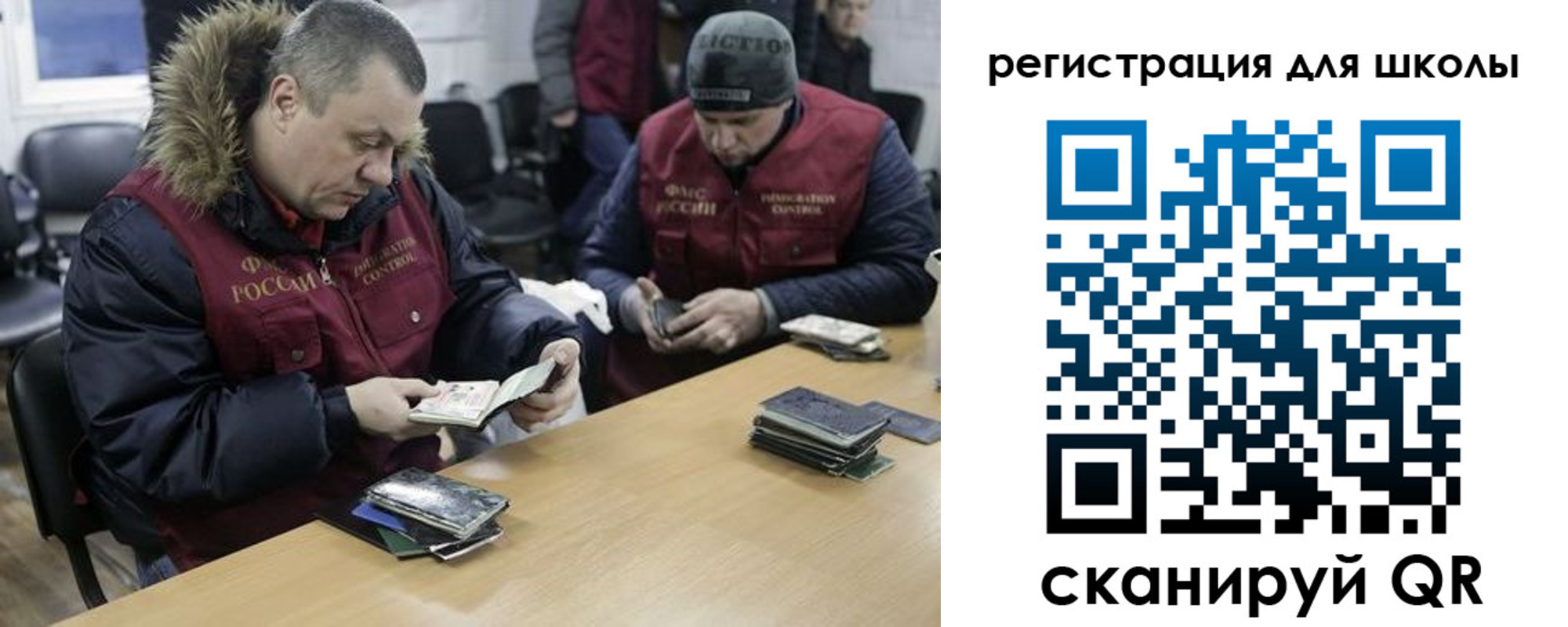временная регистрация для школы в Александровске