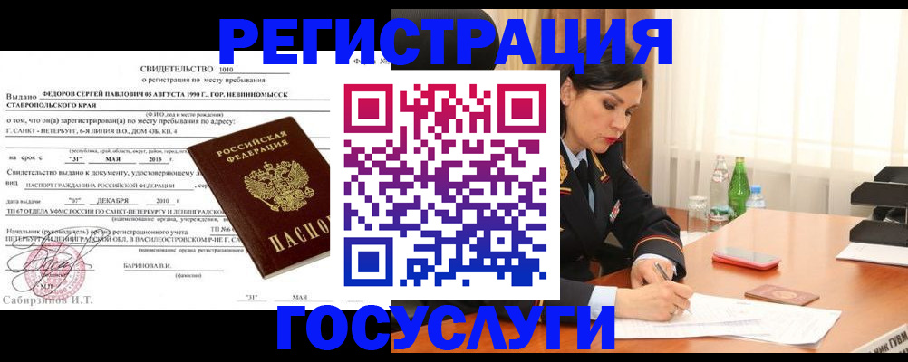 временная регистрация поиск в Александровске