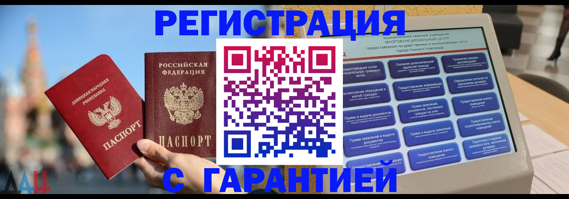 прописка поиск в Александровске